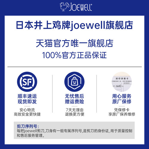 JOEWELL井上鸡牌日本原装进口Z-55C美发剪刀专业理发直剪平剪手型 - 图3