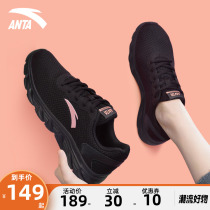 Ann Stepping Women Shoes Sneakers Soft Bottom Running Shoes Anta Ladies Shoes Black Dense Web Comfort Light Running Tourist Shoes