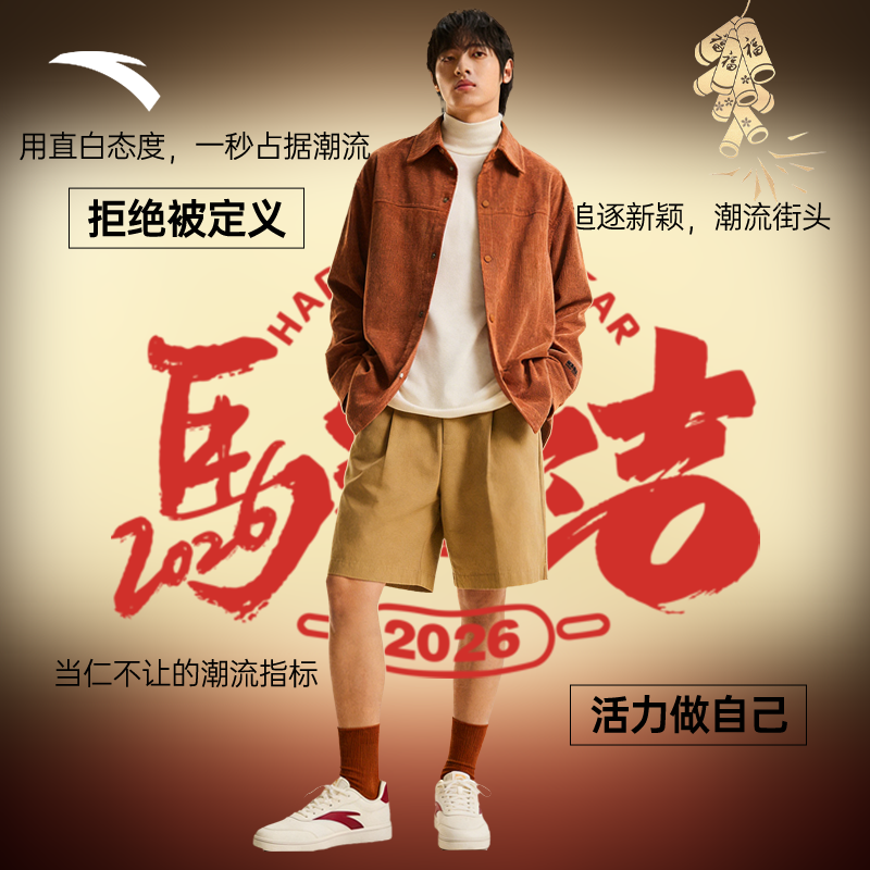 安踏活力板鞋男鞋2025冬季新款官方正品低帮复古时尚休闲运动鞋,淘宝优惠券,粉丝福利购,淘宝优惠卷