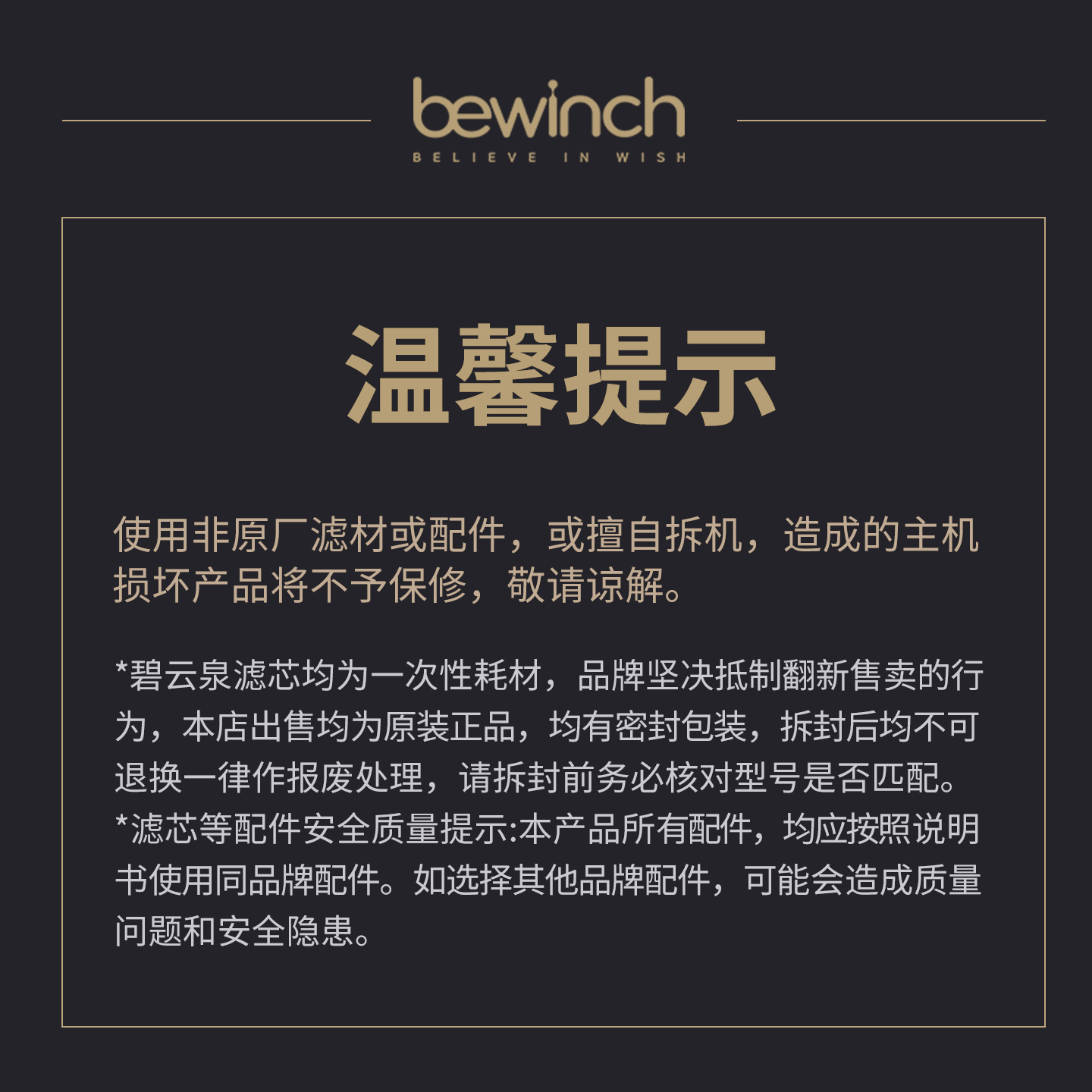 碧云泉G3mini净水机原装滤芯R3/R31/R31M/R311净水器旗舰店正品 - 图3