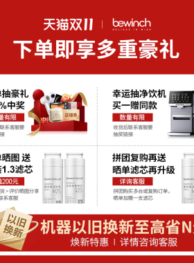 碧云泉制冰冷净水器台式免安装