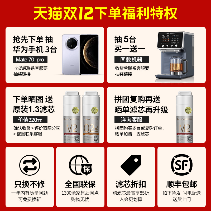 碧云泉G7净水机家用直饮加热一体机净水器台式净饮即热饮水机智能 - 图1