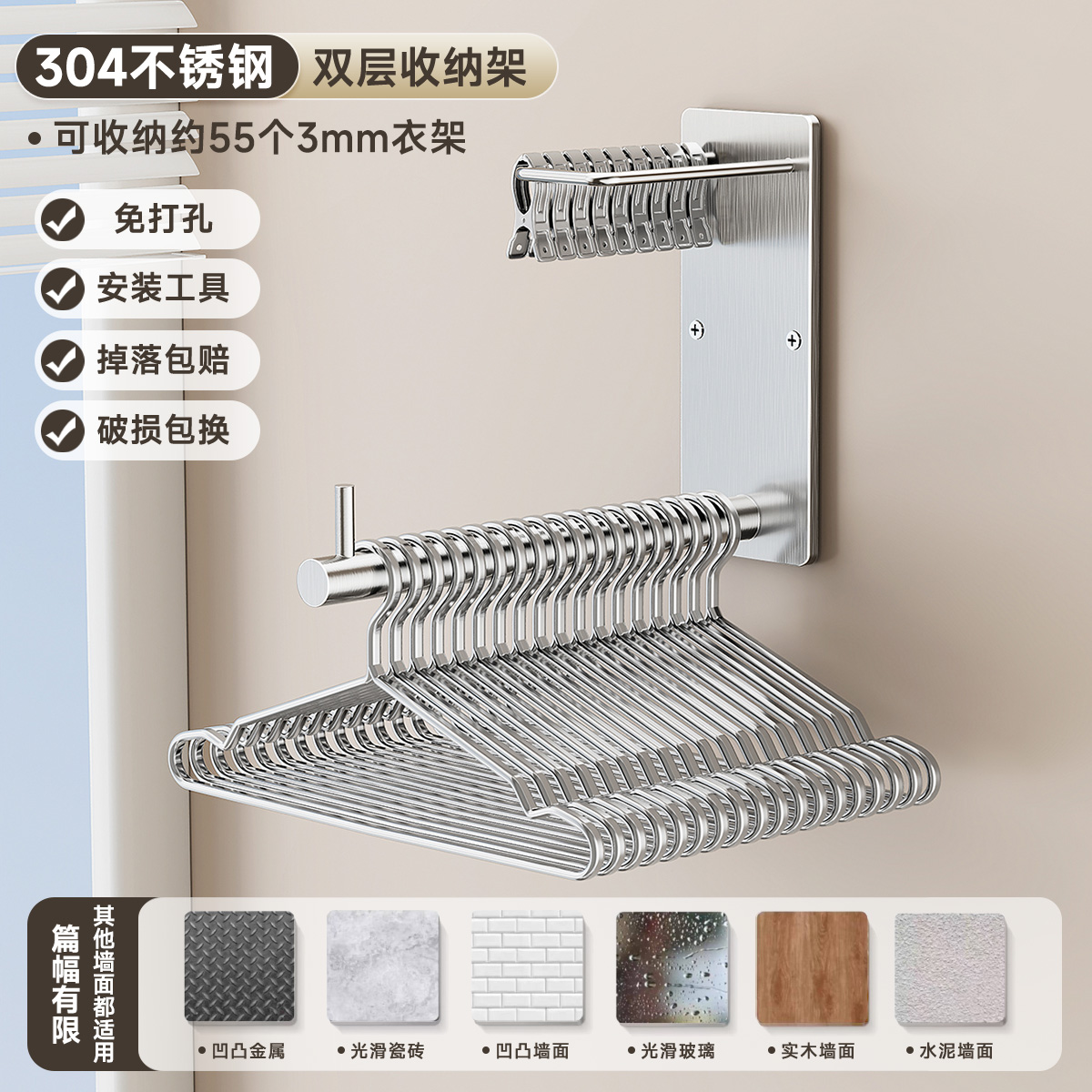 衣架收纳神器免打孔阳台收纳整理衣架伸缩多功能304不锈钢置物架 - 图1