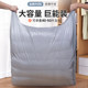 Large capacity moving bag