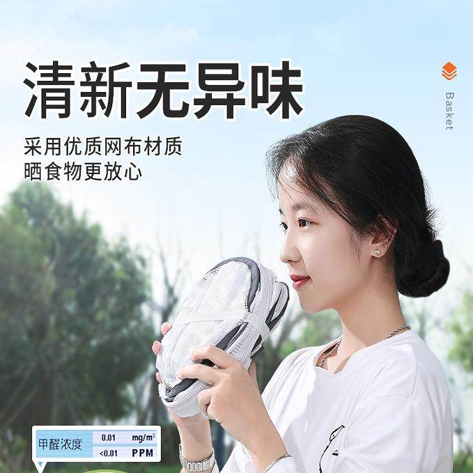 晾晒网兜晒菜地瓜红薯萝卜腊肉鱼干神器平铺器具板晒东西的干货网,淘宝优惠券,粉丝福利购,淘宝优惠卷