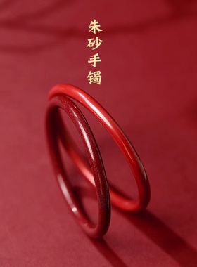 朱砂叮当手镯紫金帝王砂手环手饰女高含量天然砂红色饰品
