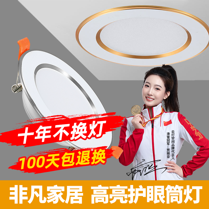 led筒灯开孔6.5 7.5 8 9 12 14 16公分4寸5寸6寸18W嵌入式天花灯 - 图1