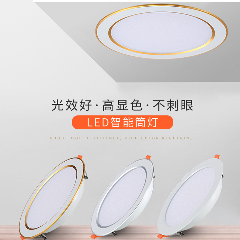 led筒灯8寸24W30瓦嵌入式超薄射灯开孔19 20 21公分天花灯中性光 - 图0