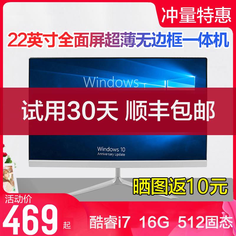 i7高配独显四核19~24办公家用游戏型一体机电脑主机台式整机全套 - 图0