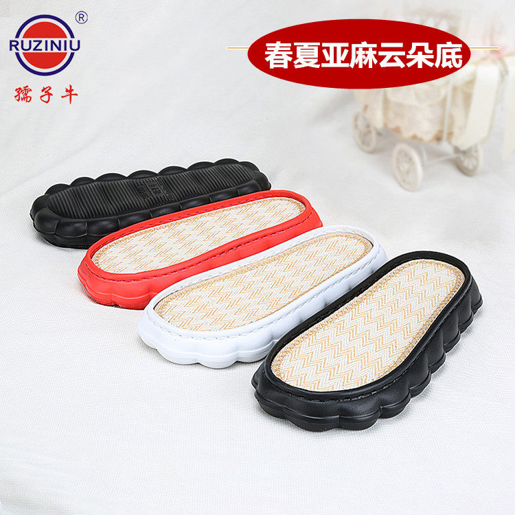 孺子牛鞋底儿童鞋底云朵拖鞋底手工拖鞋底手工编织勾鞋底防滑鞋底,淘宝优惠券,粉丝福利购,淘宝优惠卷