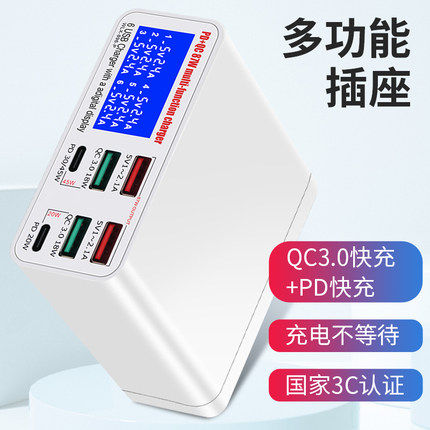6口USB充电器电流显示多口PD45W快充多功能QC3.0闪充多孔2A工作室 - 图0