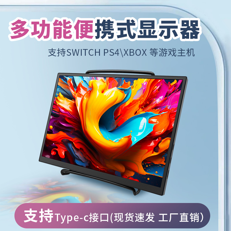 10.5英寸便携显示器PS5/switch/XBOX手机电脑游戏机外接扩展副屏-图0