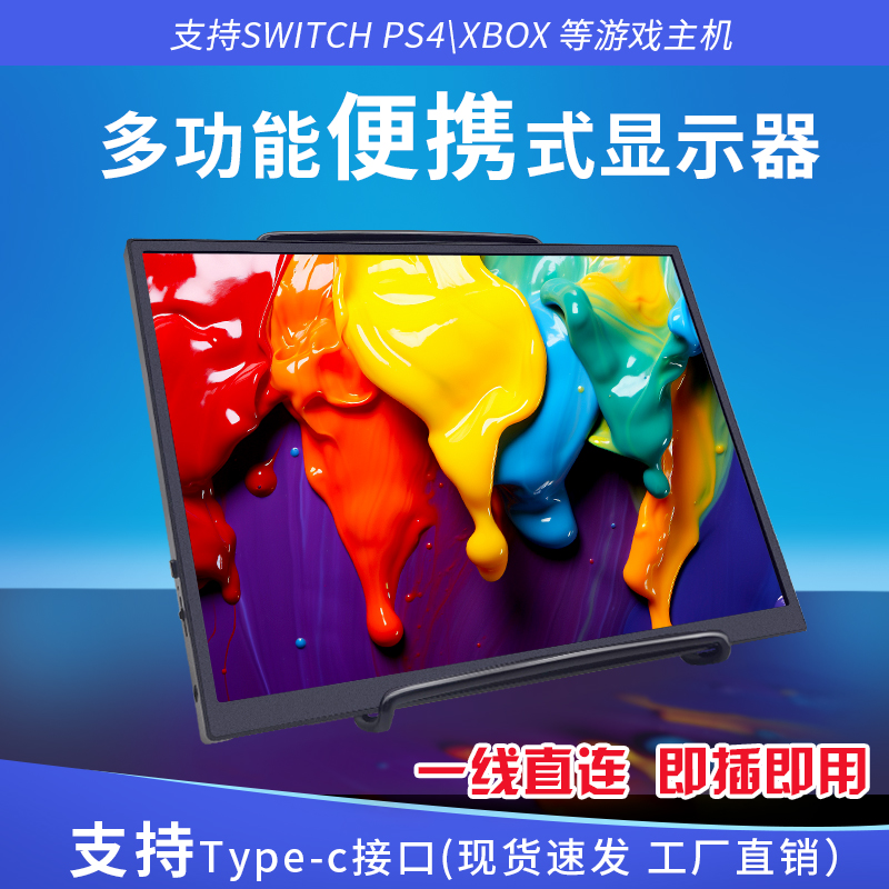 10.5英寸便携显示器PS5/switch/XBOX手机电脑游戏机外接扩展副屏-图1