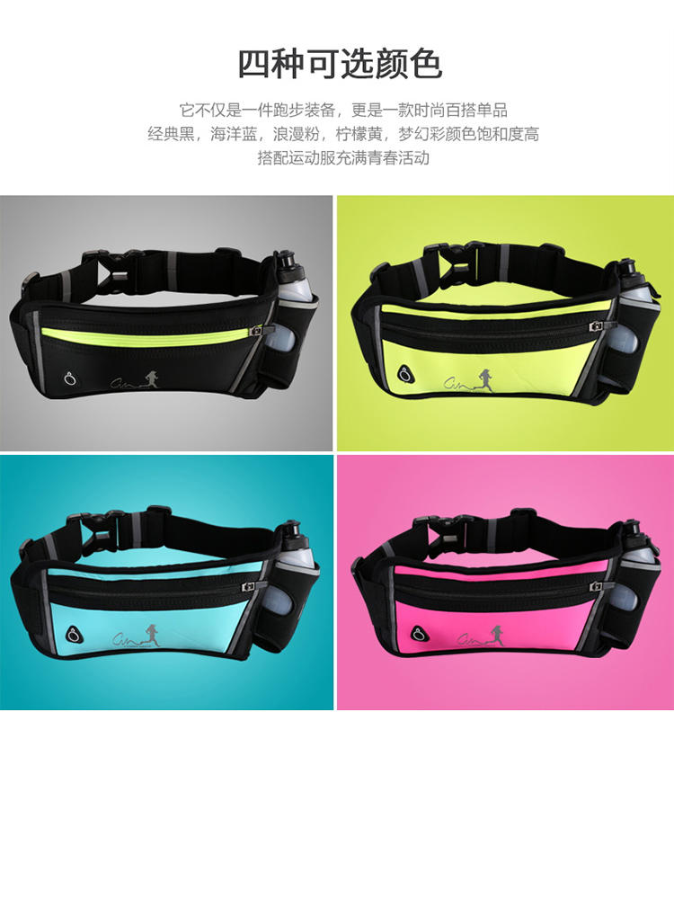 跑步腰包男女通用马拉松户外运动多功能水壶腰包防水健身手机包袋,淘宝优惠券,粉丝福利购,淘宝优惠卷