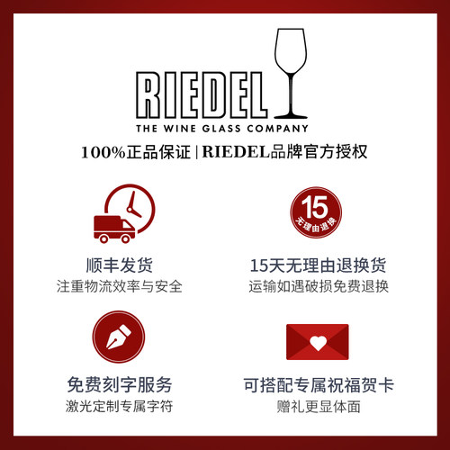 奥地利进口RIEDEL Amadeo竖琴醒酒器 +两支粉领结红酒杯套装 - 图2
