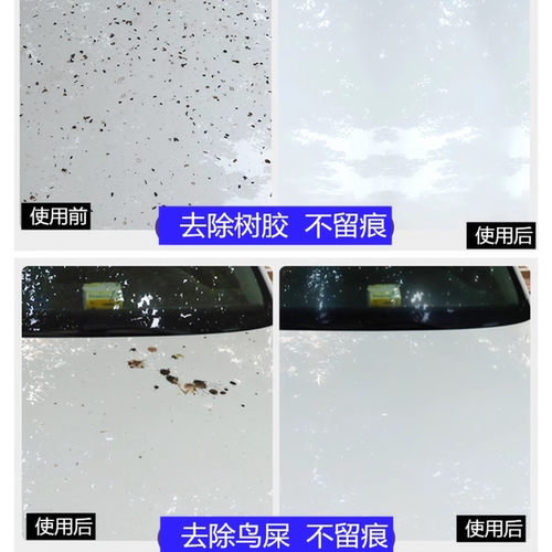 免擦自洁素粉轮胎轮毂自洁素自洁素母料免擦洗车液厂家销售 - 图1