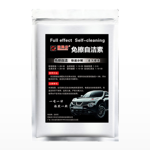 免擦自洁素粉轮胎轮毂自洁素自洁素母料免擦洗车液厂家销售 - 图3