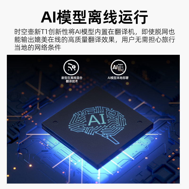 时空壶Timekettle新T1 New离线智能翻译机出国游翻译对话商务旅游,淘宝优惠券,粉丝福利购,淘宝优惠卷