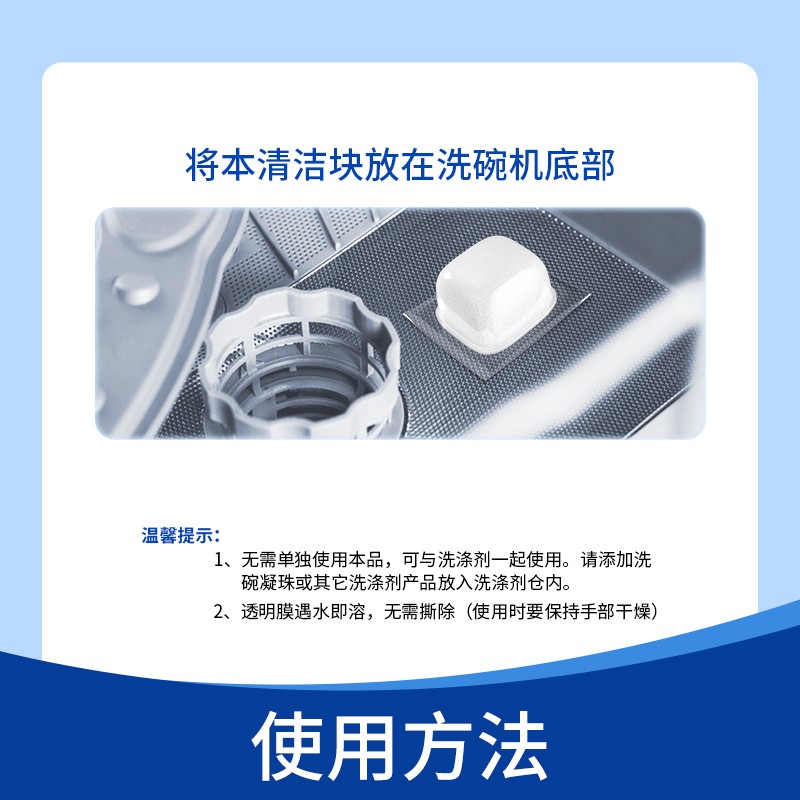 finish亮碟机体清洁块*3洗碗机清洁剂洗碗机专用清洗剂非洗碗块-图2