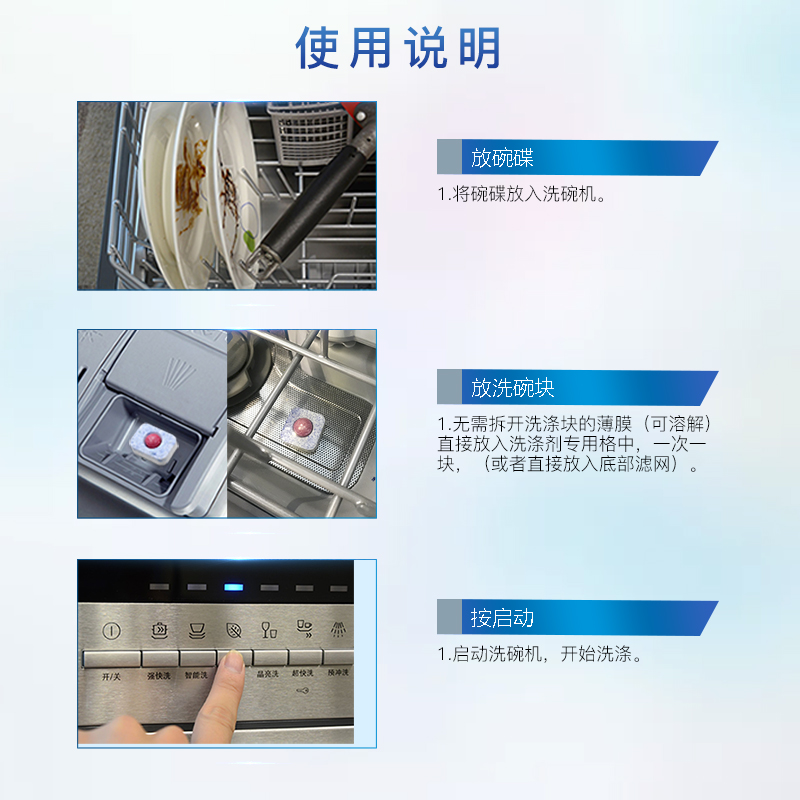 finish多效洗碗块*6袋西门子美的 finish洗碗机用洗涤剂
