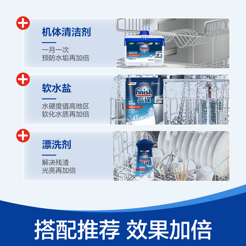 finish亮碟洗碗粉洗碗机专用洗涤剂洗碗机清洗剂洗碗机清洁剂_洗护清洁剂_卫生巾_纸_香薰 第1张