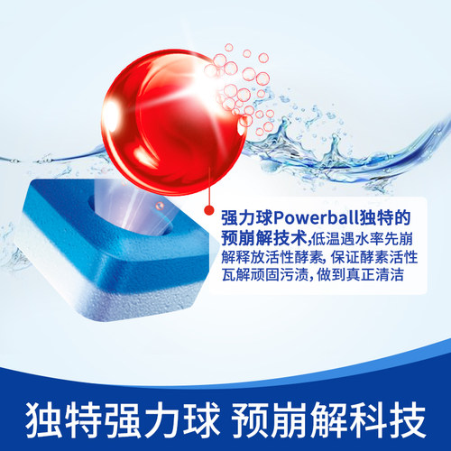 finish亮碟多效洗碗块洗碗机专用洗涤剂耗材清洁剂非洗碗粉洗碗盐 - 图3