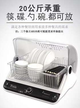 筷快净筷子消毒机商用碗筷消毒机碟勺子消毒柜酒店餐厅消毒烘干机