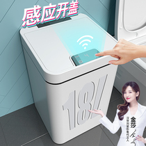 New inductive smart trash can home toilet toilet electric covered living room fully automatic large size light