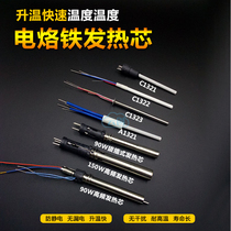 high frequency 203H electric soldering iron 205 welding table heating core plucking ceramic core 936 thermostatic handle A1321 soldering iron core