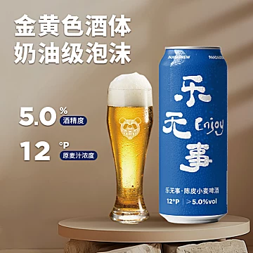 熊猫精酿陈皮比利时小麦500ml*6原浆啤酒[12元优惠券]-寻折猪