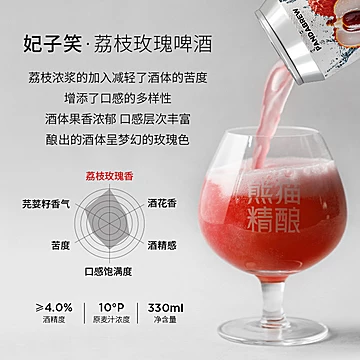 熊猫精酿荔枝果啤330ml*6罐小麦原浆[15元优惠券]-寻折猪