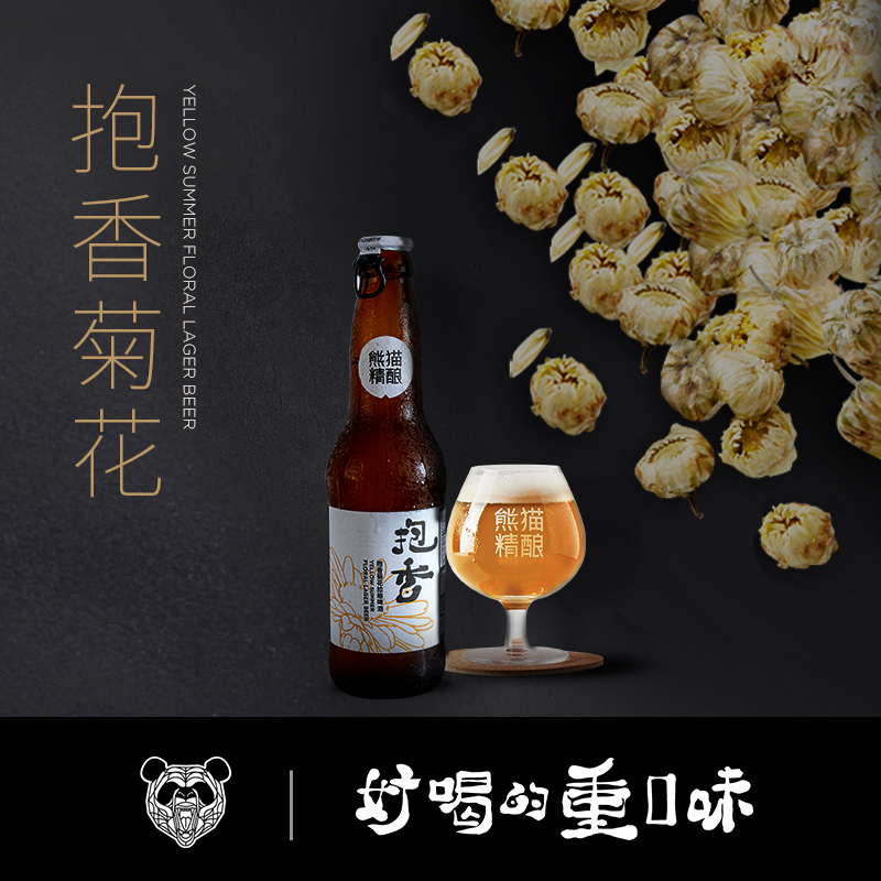 熊猫精酿啤酒330ml菊花麦芽原浆啤酒整箱批发白啤果啤扎啤 - 图3