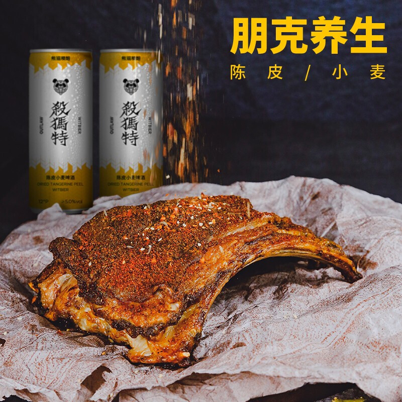 熊猫精酿 杀马特 陈皮小麦啤酒 330mlx6罐