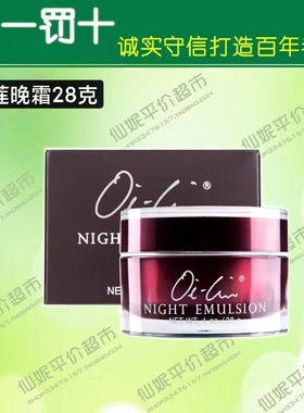 晚霜夜间修护补充胶原蛋白紧致