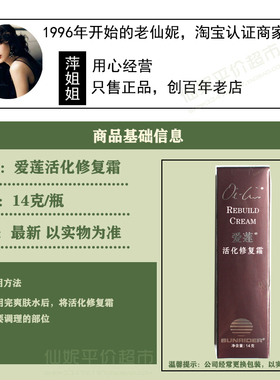 仙妮蕾德敏感肌补水修复痘印疤痕