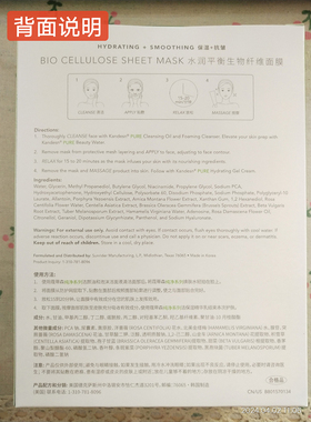 仙妮蕾德正品 蔻蒂森纯净系列-水润平衡生物纤维面膜10片/盒 新品