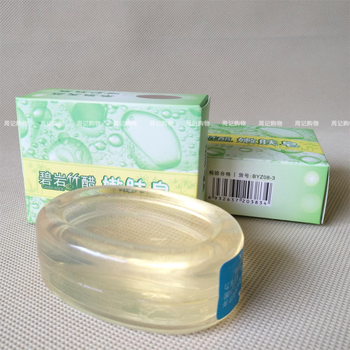 6件起包邮正品遂昌碧岩竹醋皂嫩肤手工竹炭香皂透明皂美肤滋10送1 - 图0