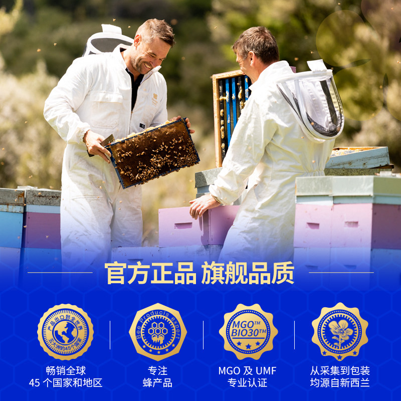 manuka蜜纽康mgo400+麦卢卡蜂蜜 manukahealth蜜纽康蜂蜜