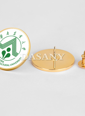 华南农业大学校徽徽章华农SCAU教师聚会周年庆典礼校庆胸针纪念章