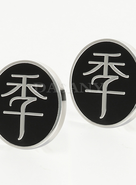 全季酒店胸针全季徽章