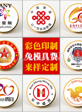 高档定做景泰蓝珐琅彩金属徽章