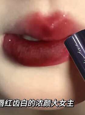 唇红齿白大女主！龙血红口红