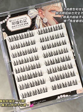 懒人免胶3D无梗甜心美鼠假睫毛自然单簇新手分段式自粘免卸眼睫毛