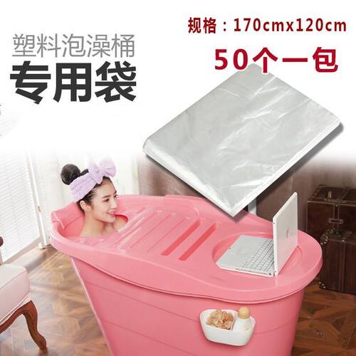 泡澡桶成人浴桶大号儿童洗澡桶加厚沐浴桶家用塑料一次性泡澡袋子 - 图0