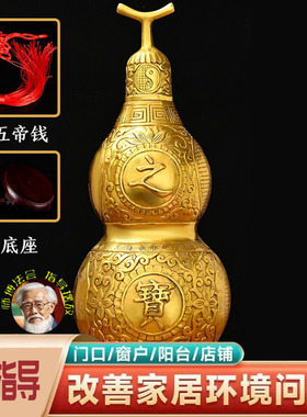铜葫芦纯铜摆件八卦葫芦五帝钱挂件开口开盖空心家居客厅玄关办公
