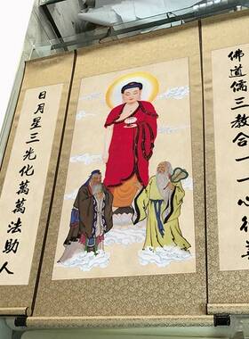 儒释道画像 释迦摩尼佛老子孔子挂画 三教文化装饰丝绸卷轴画包邮