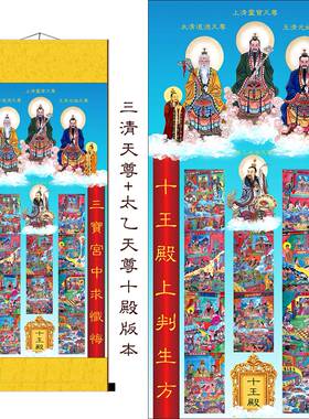 十殿阎罗王道场画像挂画地府画法场装饰画丝绸卷轴画已装裱包邮