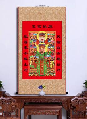 天地三界十方真宰玉皇大帝供奉画 法场布置挂画 丝绸卷轴画 包邮