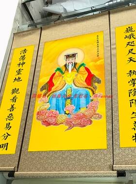 玉皇大帝中堂三联画昊天上帝堂屋画供奉画丝绸卷轴装饰画玄关挂画