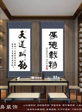 挂画定制来图定做个性化创意送礼艺术照励志语丝绸空白卷轴画包邮